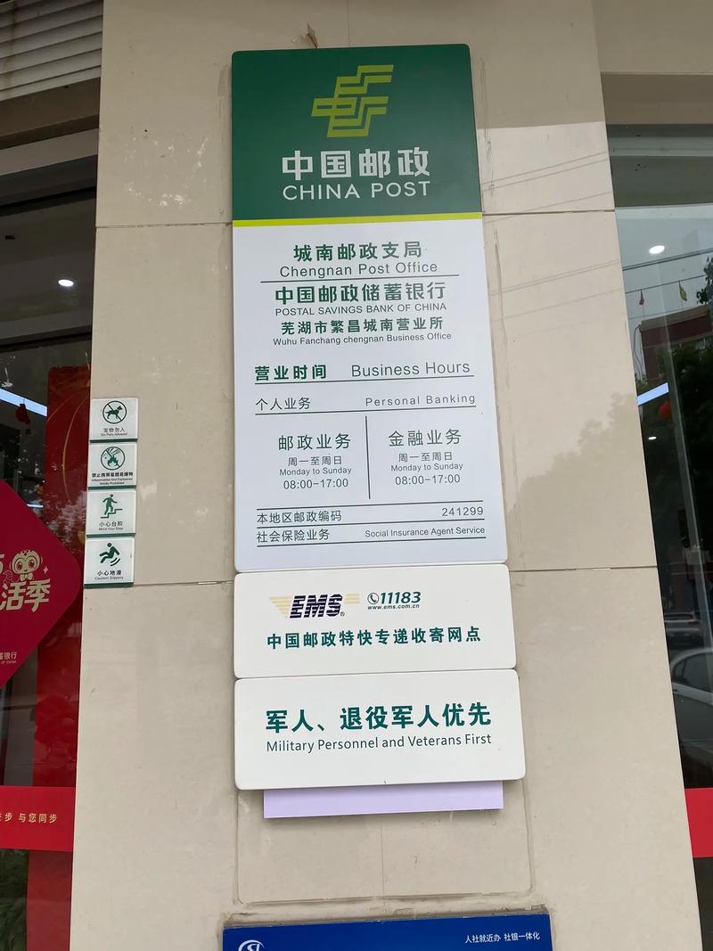 中国邮政周末是否正常营业？-第2张图片-陕西物流货运