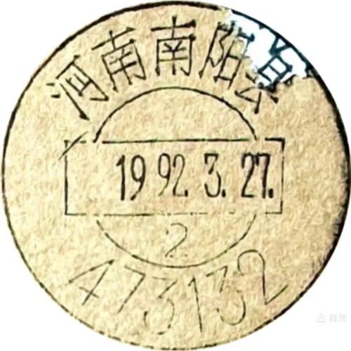 河南南阳邮政编码是多少?-第3张图片-陕西物流货运 河南南阳邮政编码是多少?-第3张图片-陕西物流货运