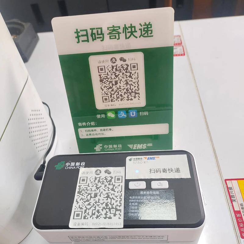 邮政速递是中国邮政吗-第3张图片-陕西物流货运