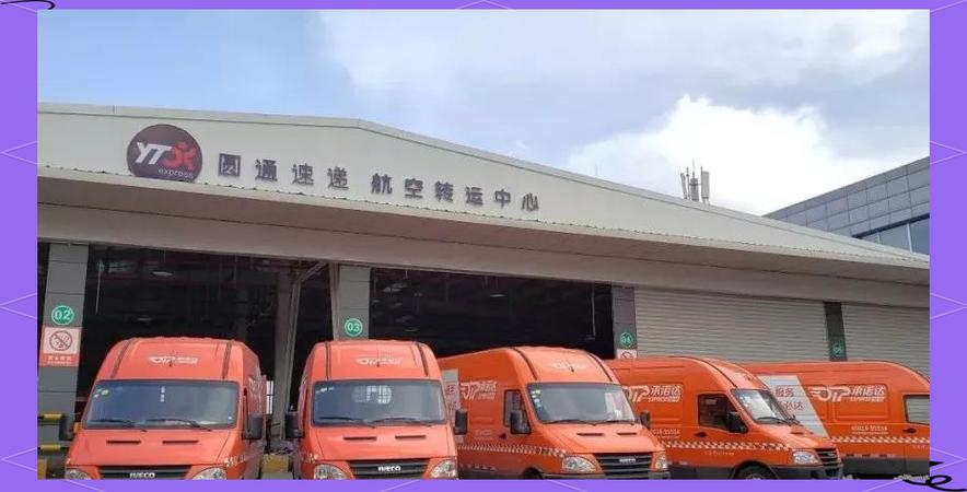 圆通盘锦转运中心电话是多少？-第3张图片-陕西物流货运