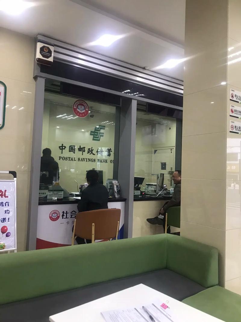 邮政储蓄银行营业网点-第2张图片-陕西物流货运
