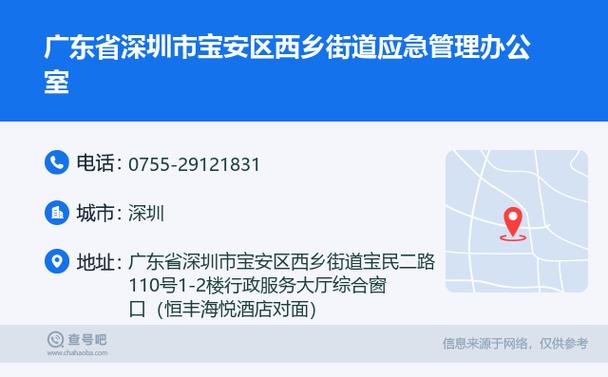 宝安区西乡的邮政编码-第1张图片-陕西物流货运