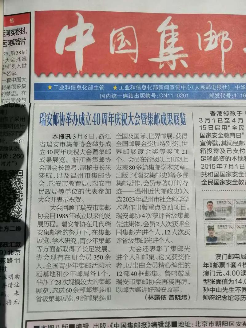 中国邮政报刊订阅网怎么用？-第1张图片-陕西物流货运