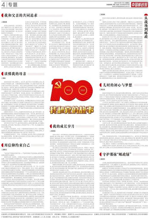 中国邮政报刊订阅网怎么用？-第2张图片-陕西物流货运