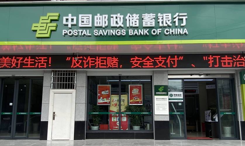 邮政储蓄银行与邮政局是何关系？-第1张图片-陕西物流货运
