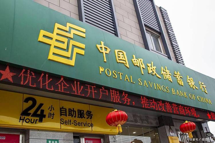 邮政储蓄银行与邮政局是何关系？-第2张图片-陕西物流货运