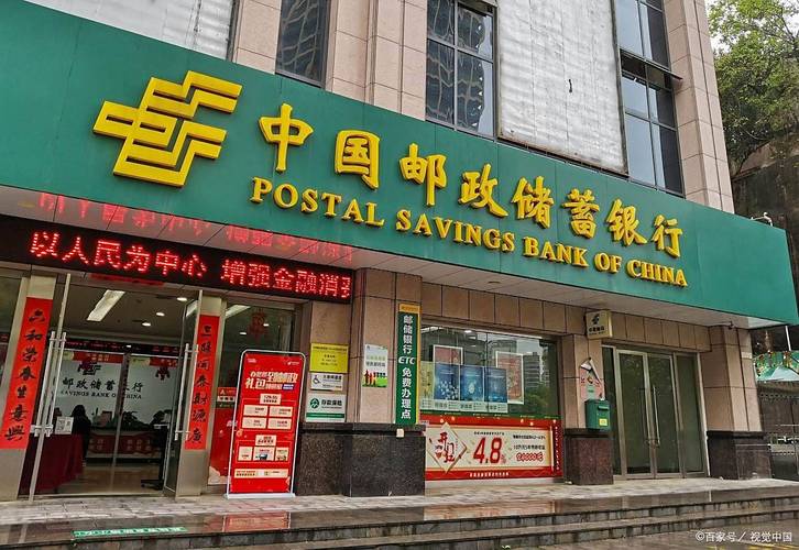中国邮政储蓄银行何时正式登陆?-第1张图片-陕西物流货运 中国邮政储蓄银行何时正式登陆?-第1张图片-陕西物流货运