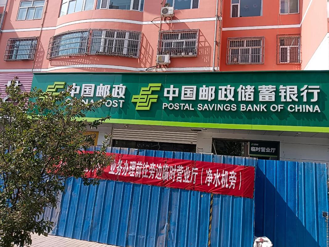 中国邮政储蓄银行何时正式登陆?-第2张图片-陕西物流货运 中国邮政储蓄银行何时正式登陆?-第2张图片-陕西物流货运