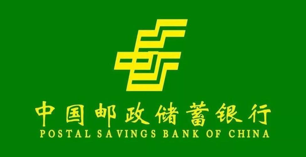 中国邮政储蓄银行何时正式登陆?-第3张图片-陕西物流货运 中国邮政储蓄银行何时正式登陆?-第3张图片-陕西物流货运