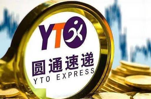 圆通速递在线客服咨询-第3张图片-陕西物流货运