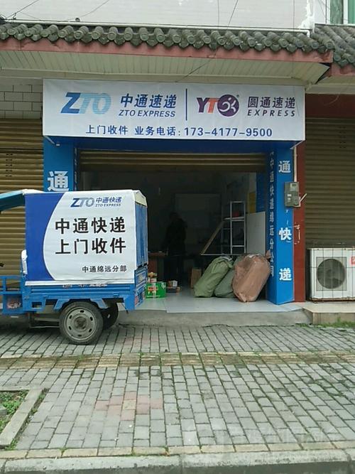 圆通速递在线客服咨询-第2张图片-陕西物流货运