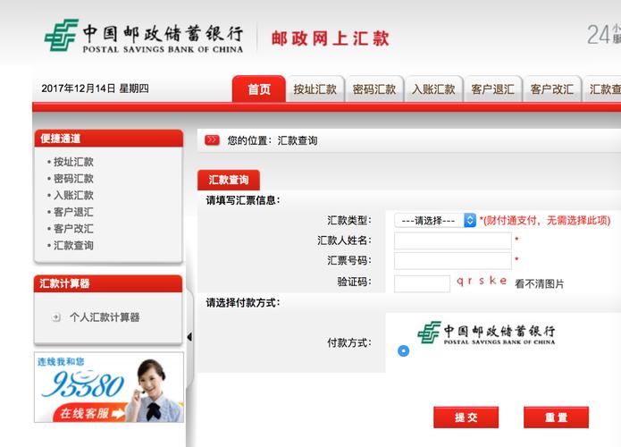 邮政银行官网网上银行入口在哪？-第1张图片-陕西物流货运