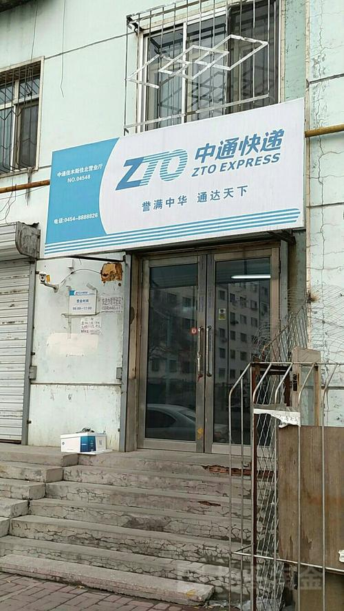 高碑店中通客服电话是多少？-第3张图片-陕西物流货运