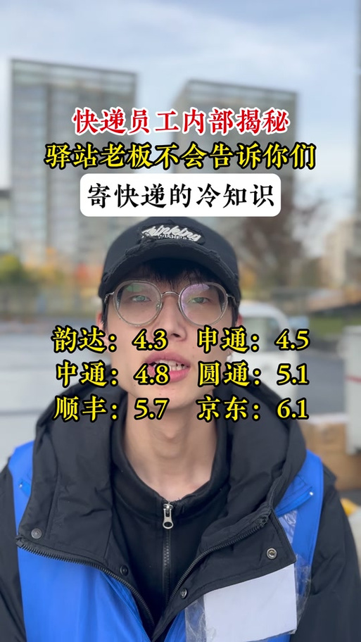 天津哈尔滨中通快递多久能到？-第1张图片-陕西物流货运