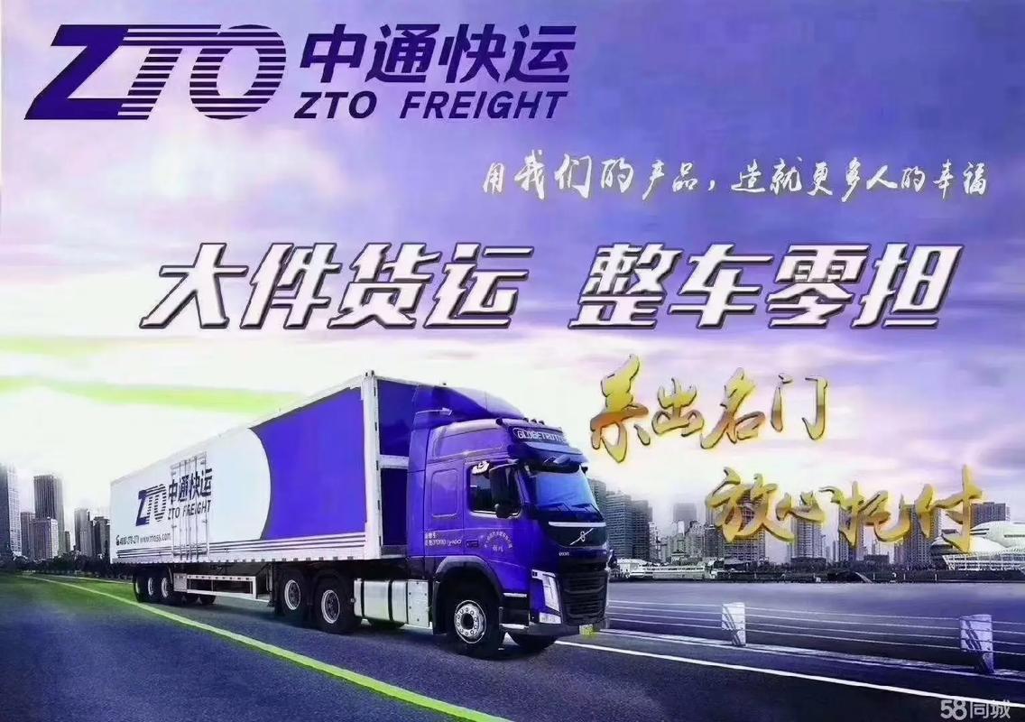 贵州中通祥瑞速递有何特色？-第2张图片-陕西物流货运