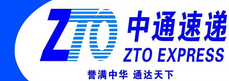 7684中通的电话-第3张图片-陕西物流货运