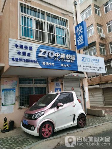 中通客服电话是多少？-第1张图片-陕西物流货运