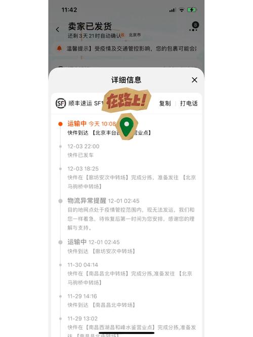 深圳到石家庄顺丰快递多久到？-第1张图片-陕西物流货运