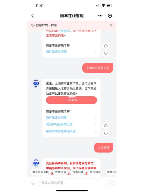 顺丰上海寄武汉要多久-第1张图片-陕西物流货运