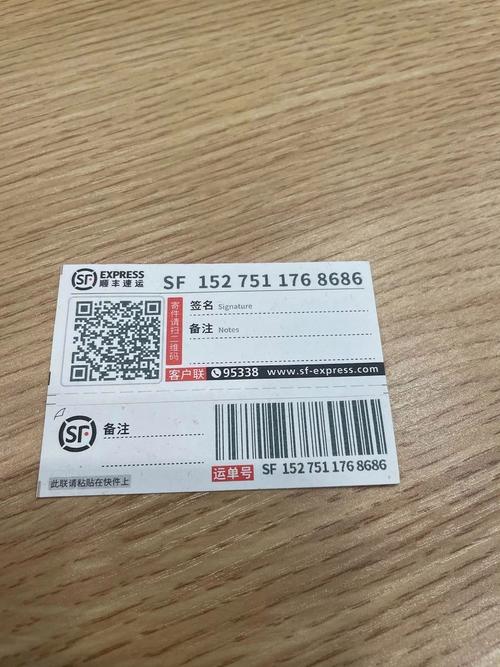 长春顺丰快递电话是多少？-第2张图片-陕西物流货运