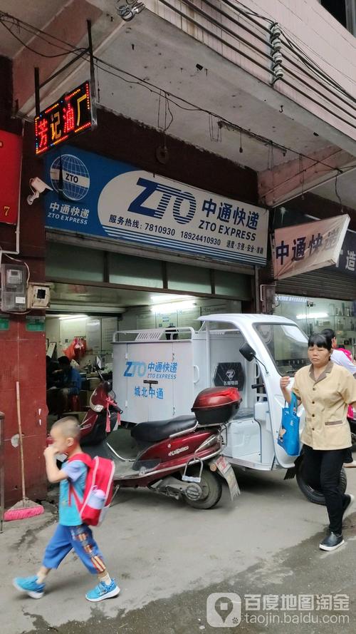 安远中通快递郭德刚-第2张图片-陕西物流货运