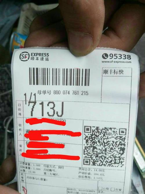 顺丰快递单号一般在哪里找？-第3张图片-陕西物流货运
