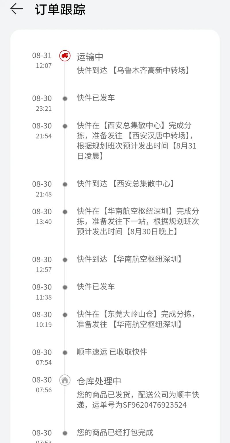 顺丰东莞到淮安要多久-第1张图片-陕西物流货运