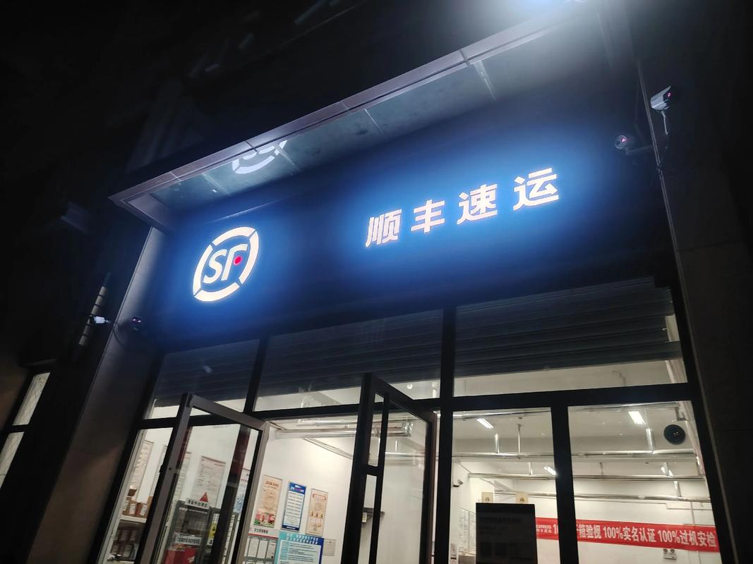 顺丰北京到赤峰快递要多久多少钱？-第3张图片-陕西物流货运