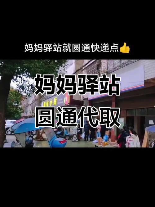 无锡梅村圆通快递地址在哪？-第2张图片-陕西物流货运