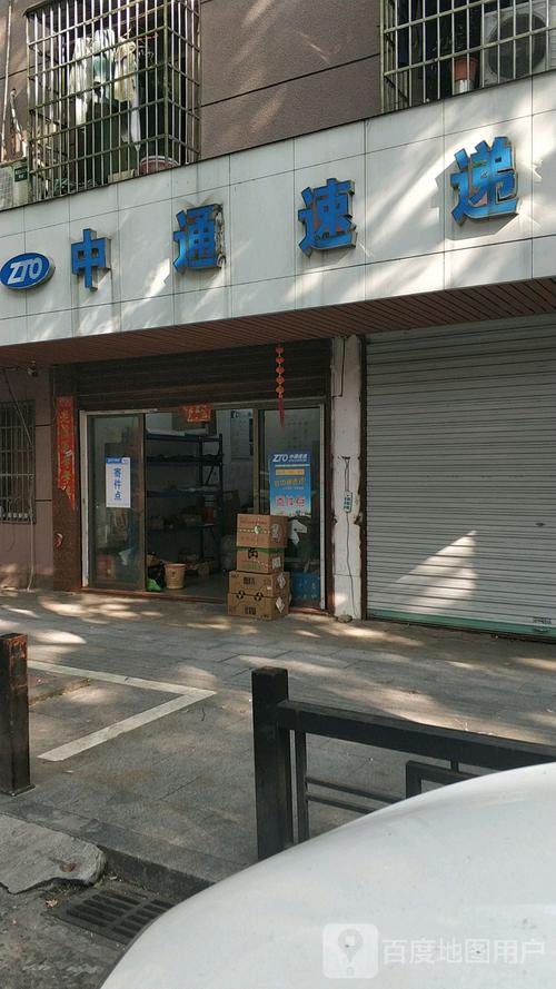 湖北中通快递为何停发？-第3张图片-陕西物流货运