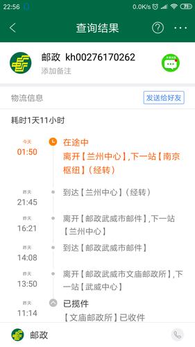 邮政包裹单号怎么查包裹状态？-第1张图片-陕西物流货运