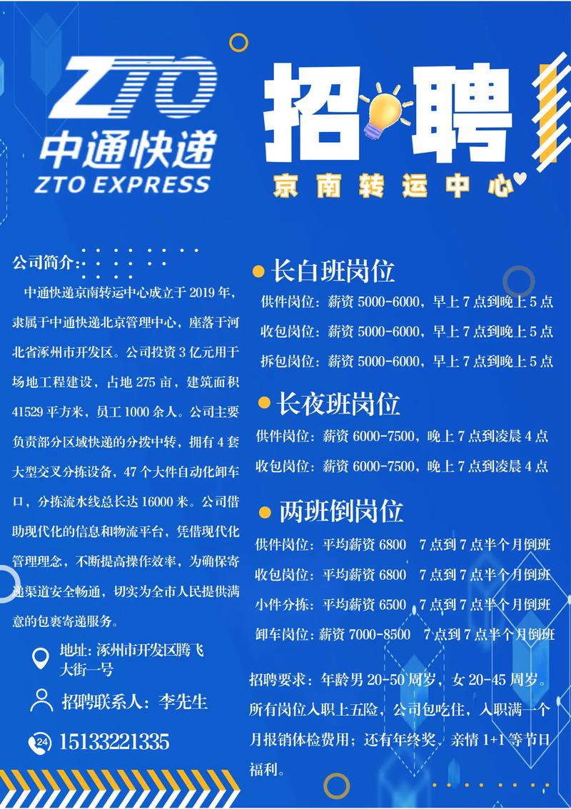 中通 洛阳公司电话-第3张图片-陕西物流货运 中通 洛阳公司电话-第3张图片-陕西物流货运