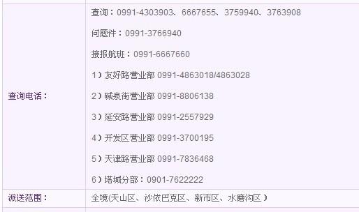 圆通速递官网电话号码是多少？-第1张图片-陕西物流货运