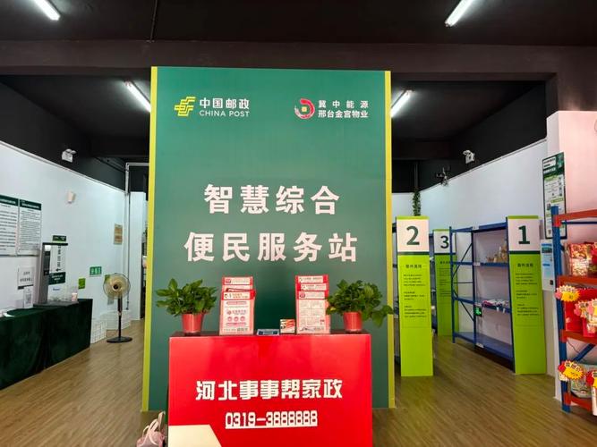 中国邮政便民服务系统-第1张图片-陕西物流货运 中国邮政便民服务系统-第1张图片-陕西物流货运
