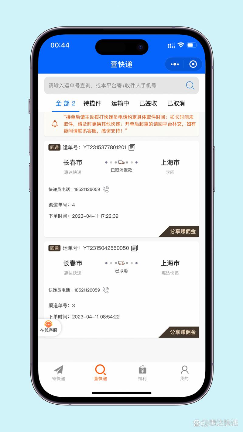 圆通快递网上下单寄件怎么操作?-第3张图片-陕西物流货运 圆通快递网上下单寄件怎么操作?-第3张图片-陕西物流货运