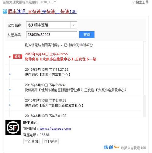 成都到汕头顺丰快递多久能到？-第1张图片-陕西物流货运