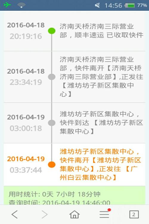 杭州到南宁顺丰快递多久到？-第2张图片-陕西物流货运