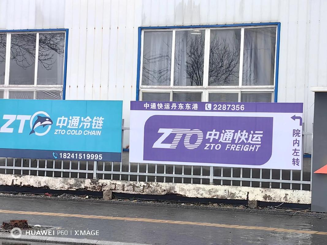 哈尔滨南极中通快运具体位置在哪？-第1张图片-陕西物流货运