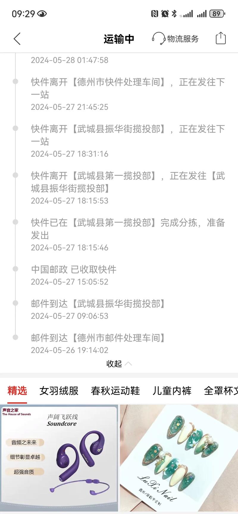 国际包裹怎么查中国邮政进度？-第2张图片-陕西物流货运