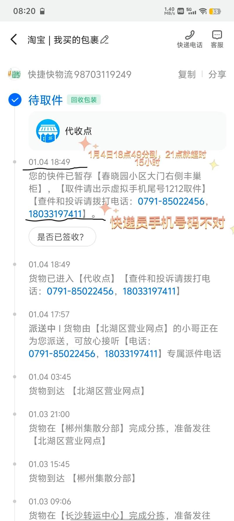 北京邮政快递电话是多少?-第3张图片-陕西物流货运 北京邮政快递电话是多少?-第3张图片-陕西物流货运