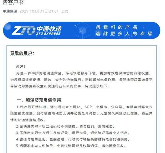 汉台区中通快运电话是多少?-第1张图片-陕西物流货运 汉台区中通快运电话是多少?-第1张图片-陕西物流货运