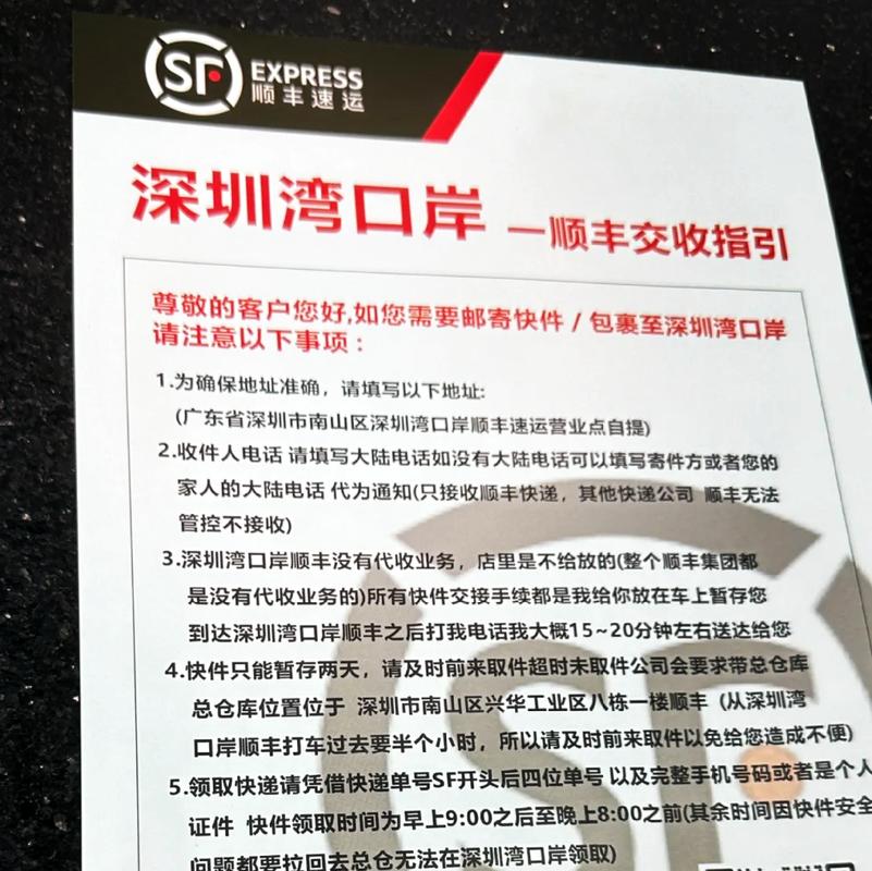 顺丰深圳到香港多久能到?-第3张图片-陕西物流货运 顺丰深圳到香港多久能到?-第3张图片-陕西物流货运