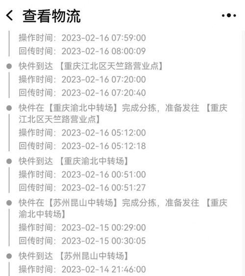 重庆到贵阳顺丰快递多久能到?-第1张图片-陕西物流货运 重庆到贵阳顺丰快递多久能到?-第1张图片-陕西物流货运