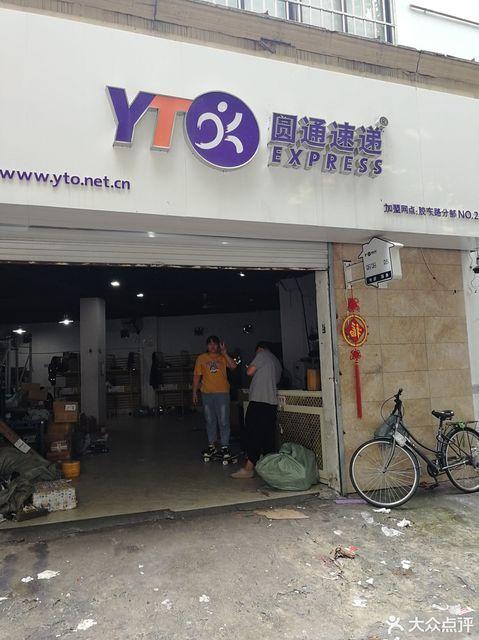 苍南灵溪圆通快递电话多少？-第3张图片-陕西物流货运