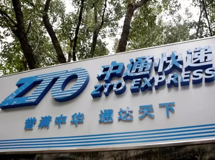 淀山湖中通快递网点具体在哪？-第2张图片-陕西物流货运