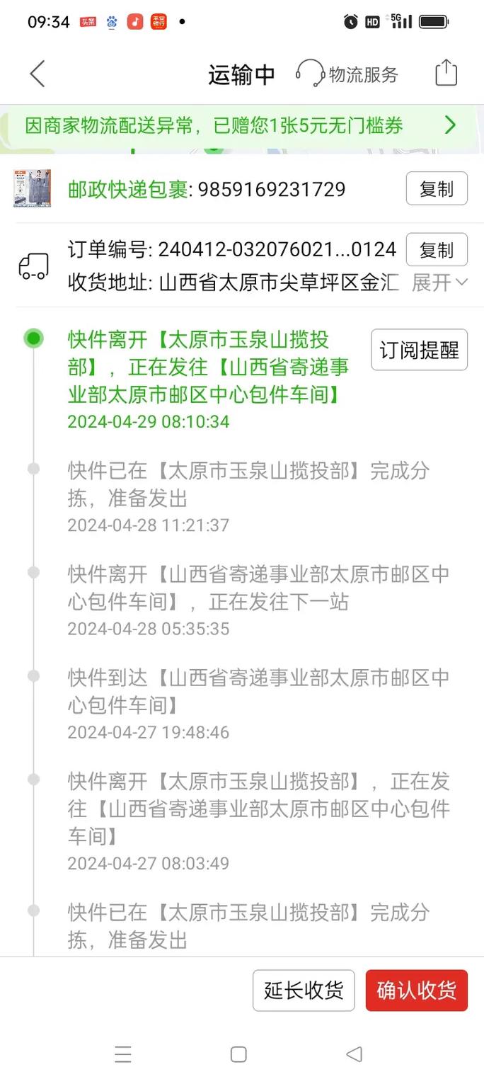 快递包裹怎么查？邮政快递查询方法是什么？-第2张图片-陕西物流货运