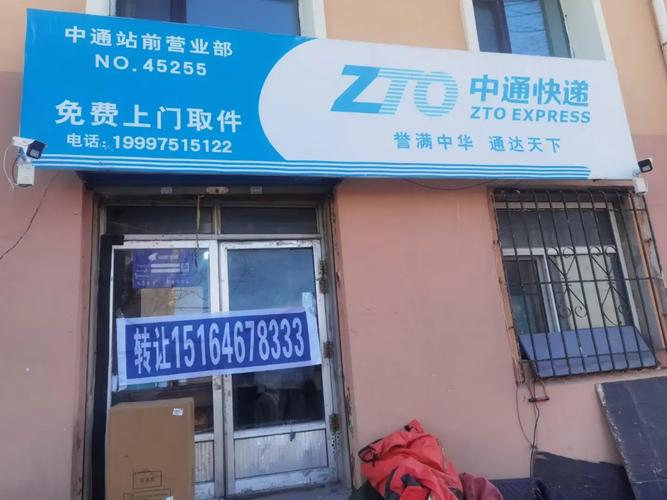 中通快递黄村电话是多少？-第1张图片-陕西物流货运