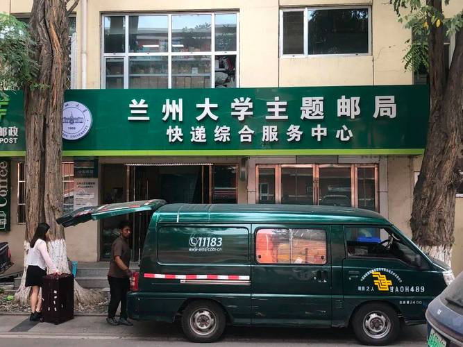 中国人民大学邮政快递在哪领？-第3张图片-陕西物流货运