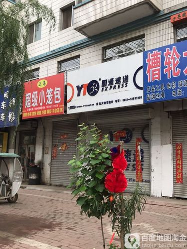 哈尔滨圆通快递电话是多少？-第1张图片-陕西物流货运