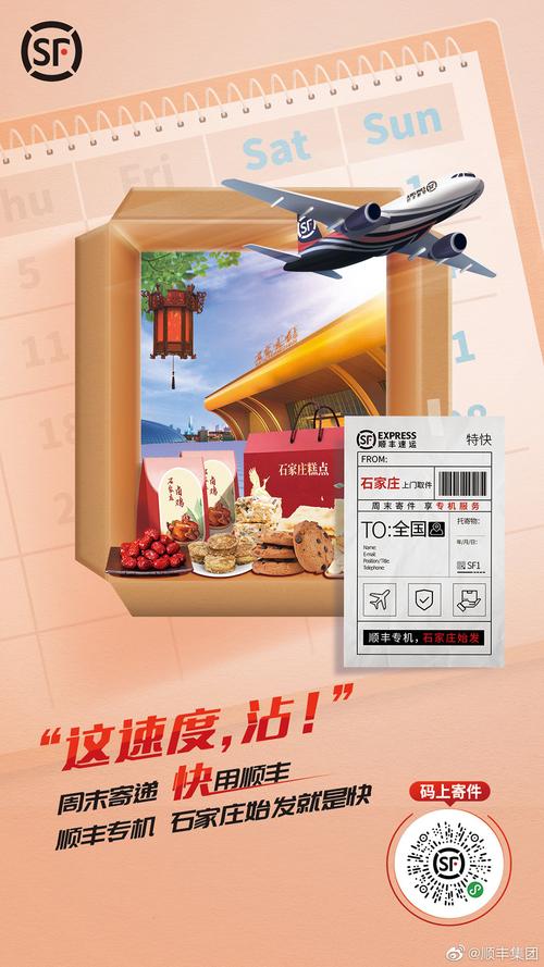 邮政法为何适用顺丰快递？-第1张图片-陕西物流货运